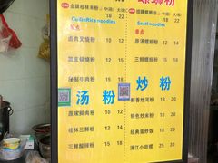 脆皮锅烧粉-舌尖上的米粉(阳朔二店)
