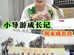 -金豆子幼稚园