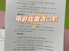 -东方启音·儿童康复中心·自闭症干预·语言迟缓·发育迟缓(深圳宝安中心)