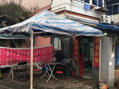 门面-鼎香砂锅店