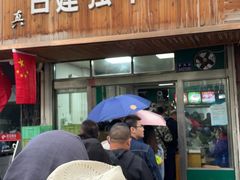 门面-清真白建强牛肉面(金雁花园店)