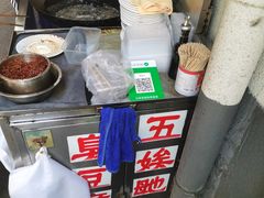 -五娭毑臭豆腐(黄兴南路店)