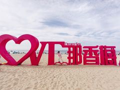 -那香海钻石沙滩浴场