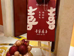 -白金汉爵大酒店(相城店)