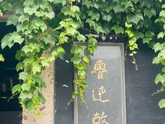 -绍兴古城