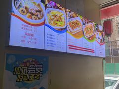 -乐腾餐饮乐道肠粉王(泰安店)
