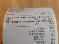 账单-汉堡王(龙德广场店)