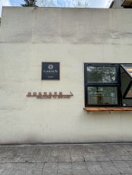 -金芙美月子中心(财富别墅店)