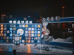 -北外滩滨江绿地