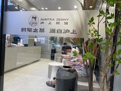 -沪上阿姨·精选茶饮(扬帆小区店)