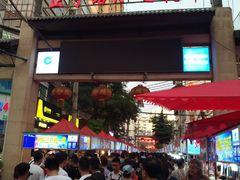 -清真老马家国华牛奶鸡蛋醪糟(正宁路店)