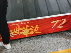 -贵阳龙洞堡国际机场-T2航站楼