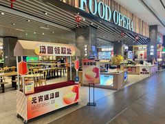 -食代馆(深业上城店)