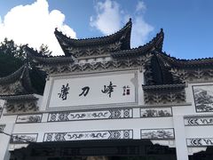 -罗田薄刀峰风景区