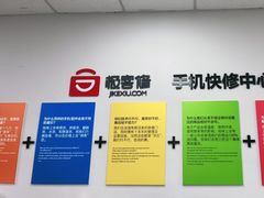 -极客修手机维修·电脑维修·家电维修清洗(珠江路店)