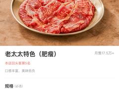 -西塔老太太泥炉烤肉(苏州大悦城店)