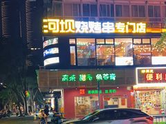 -润生堂(泰然四路店)