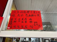 -固海糕团店