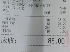 -中庸素香阁(建发广场店)