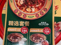 -金鱼盆32年水煮鱼·18秒辣椒炒肉(京西大悦城店)