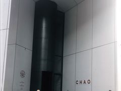 -北京三里屯CHAO酒店