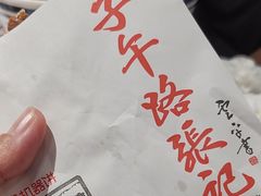 -子午路张记肉夹馍(兵马俑店)