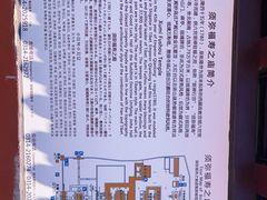 -须弥福寿之庙
