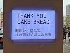 -焙丽拾光(麦凯乐直营店)