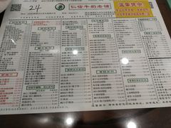 菜单-仁信老铺(华盖路店)
