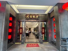 -吴记富苑(朝阳店)