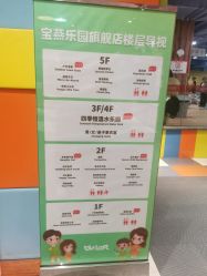 -宝燕乐园(闵行旗舰店)