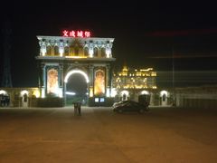 -文成城堡