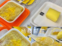 -满记甜品(金融街店)