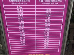 -广州长隆飞鸟乐园