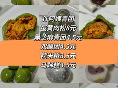-许阿姨糕团店(南京总店)