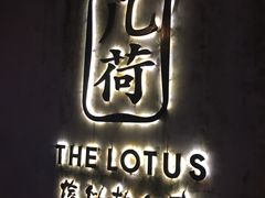 -几荷·恰似故人来(秀水广场店)