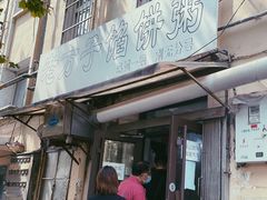 -老方子馅饼粥(台东店)