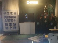 -棂笼·深度沉浸密室(武汉旗舰店)