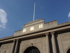 -南京中国近代史遗址博物馆(南京总统府)