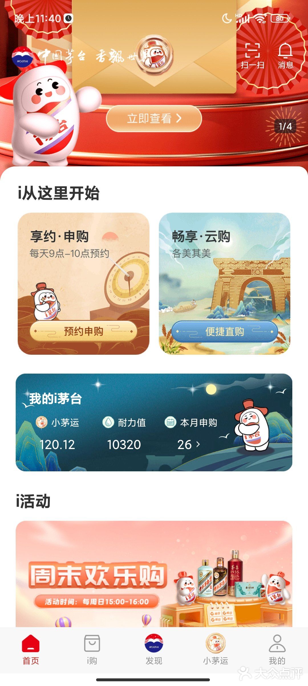 好久没中茅子了啦，给个机会