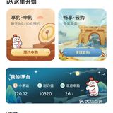 好久没中茅子了啦，给个机会