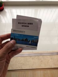 -青岛妇女儿童医院(辽阳西路院区)