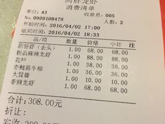 账单-阿胖龙虾小海鲜(宁国南路总店)