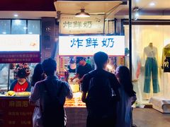 -好可爱经典炸炸炸·炸鲜奶(长郡老店)