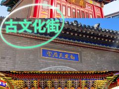 -古文化街旅游区