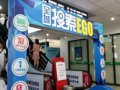 -颐高数码(西溪店)