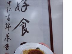 -黄枝记(议事亭前地店)