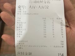 -富源东北春饼店(翠竹店)