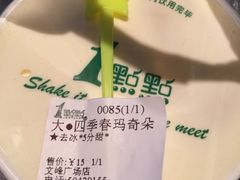 -1点点(文峰广场店)