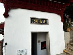 -采石矶景区